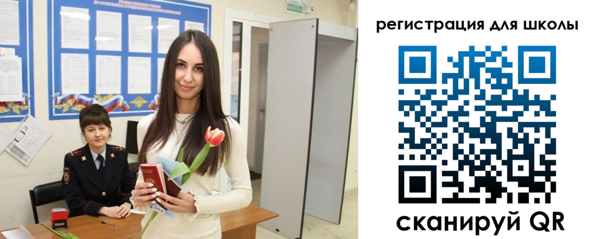 прописка ребенка в Кировской области