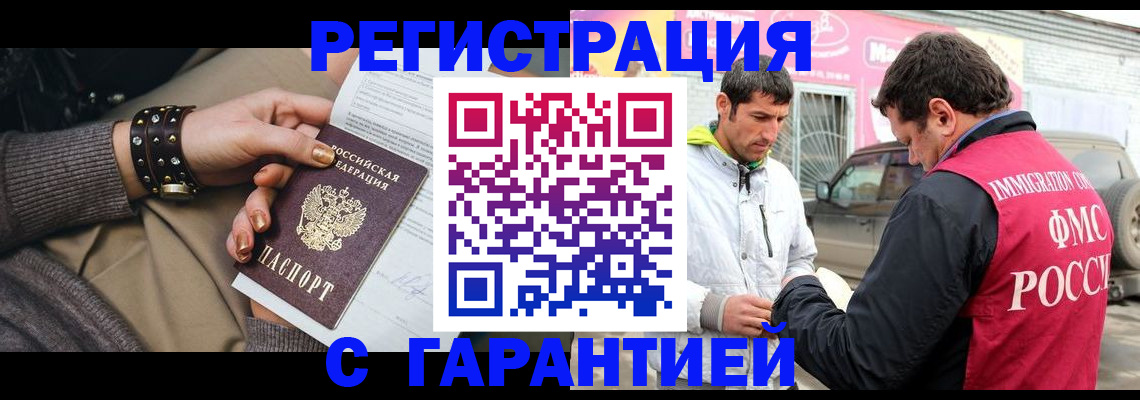 временная регистрация поиск в Кировской области