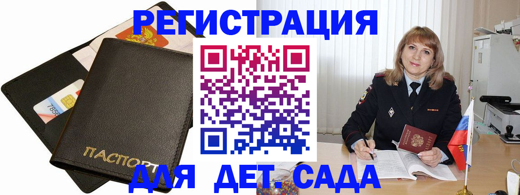 прописка паспорт в Кировской области