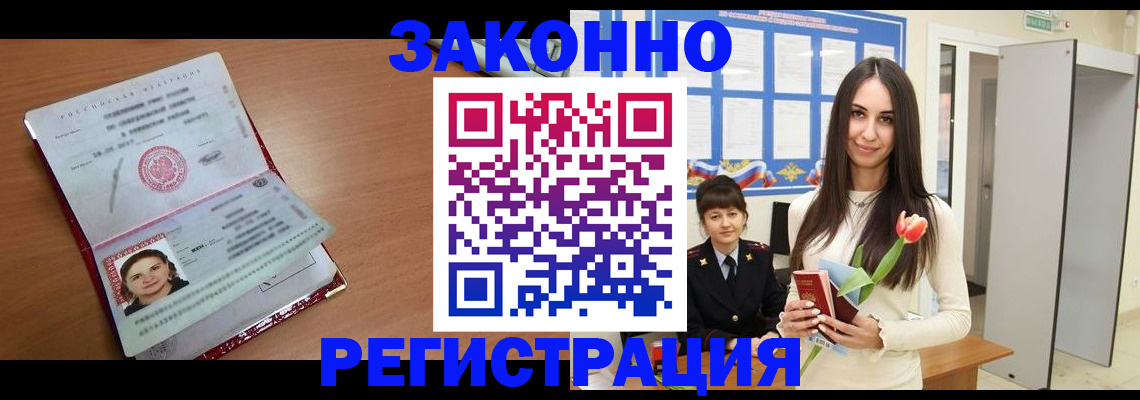 регистрация в Кировской области