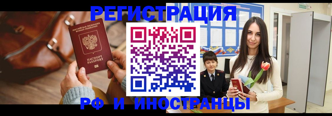 прописка для кредита в Кировской области