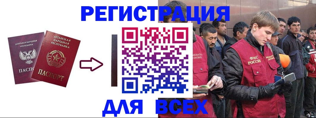 временная регистрация для всех в Кировской области