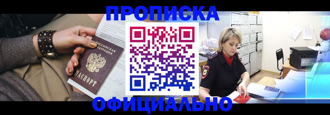 временная регистрация адрес в Кировской области