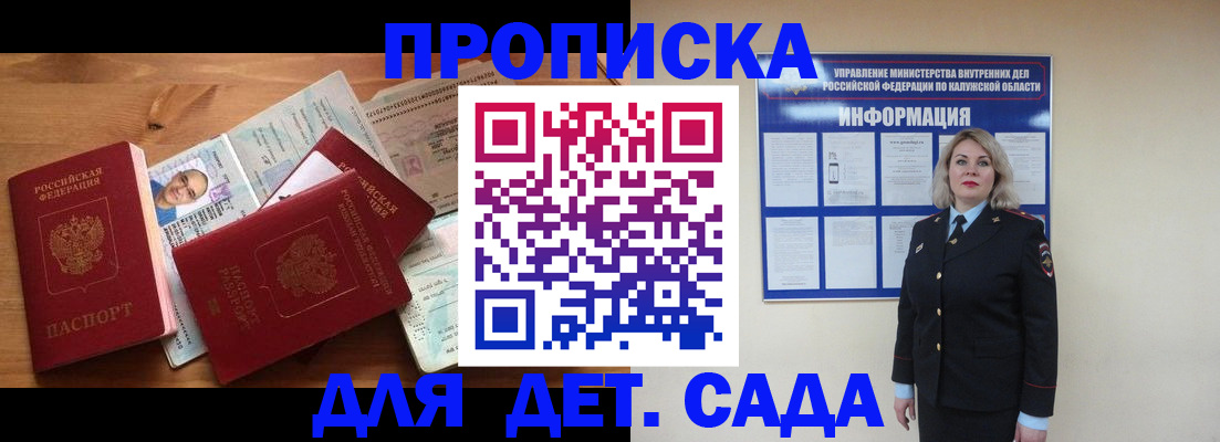 где прописаться в Кировской области