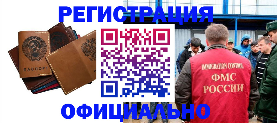 временная прописка в Кировской области