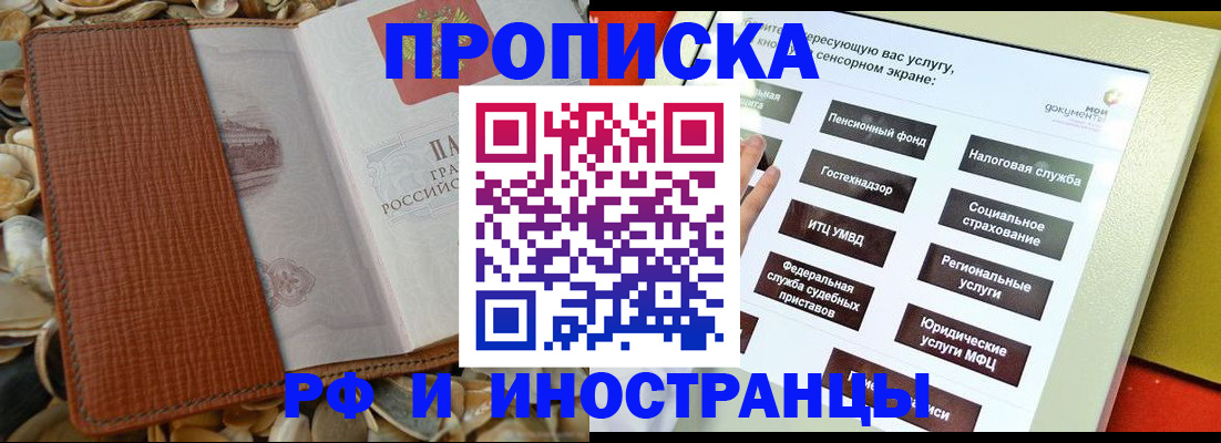 регистрация для школы в Кировской области